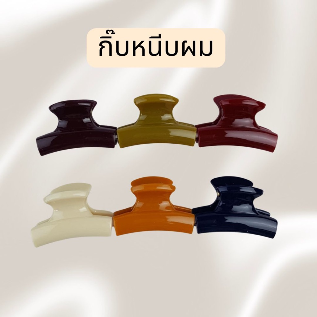 กิ๊บหนีบผม ที่หนีบผม กิ๊บสีพื้น -HD  ****พร้อมส่ง*****