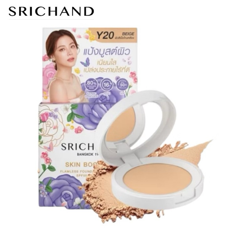 แป้งพัฟ SRICHAND SKIN BOOSTER FLAWLESS FOUNDATION  แป้งบูสต์ผิว ศรีจันทร์ สกิน บูสเตอร์ ฟลอเลส ฟาวเดชั่น พาวเดอร์