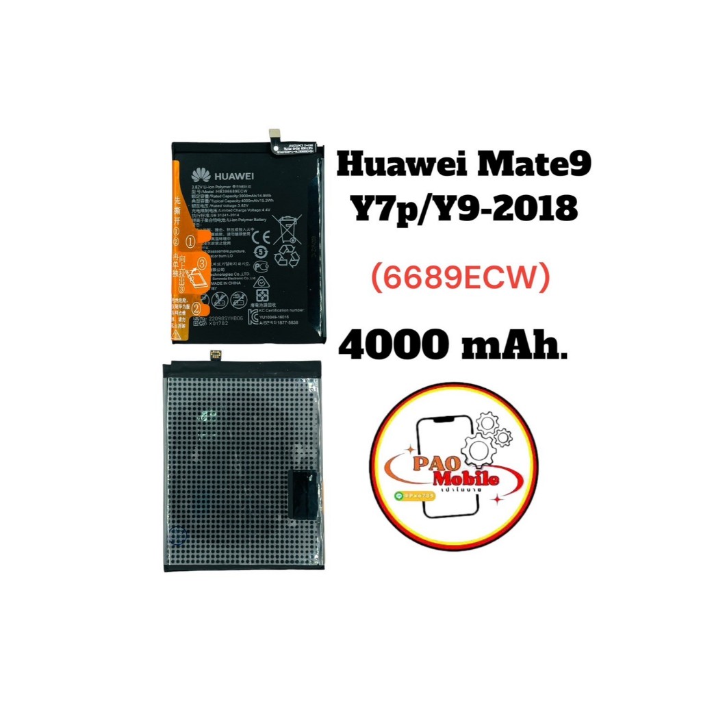 Battery Huawei Y7 / Mate 9 / Mate 9 Pro / Y7P / Y7 Prime / Y7-2019 / Y9 / Y9 2018-2019 (HB406689ECW)