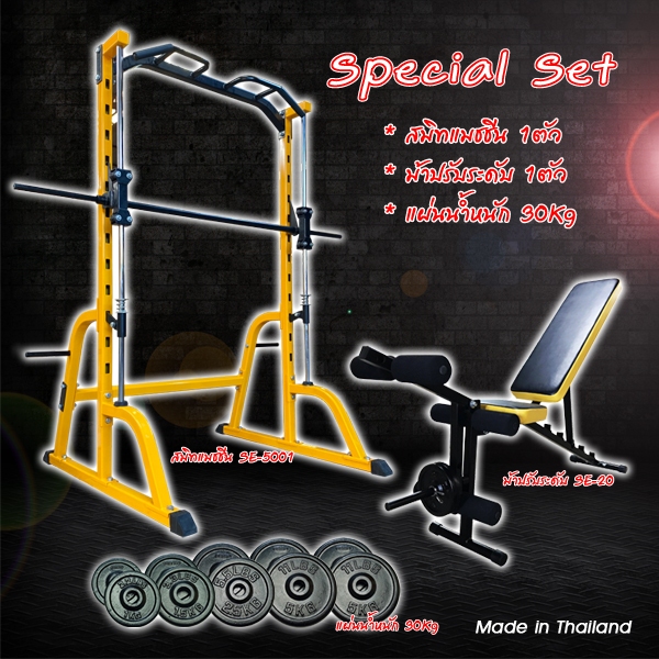 SETKO | Smith Machine # SE-5001