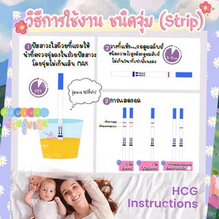 ผลิต2026💫ที่ตรวจครรภ์​ ตรวจปัสสาวะ ตรวจท้อง อุปกรณ์ทดสอบครรภ์ ตรวจการตั้งครรภ์ 10mIUของแท้‼️Pregnantcy ชุดตรวจครรภ์ ท้อง