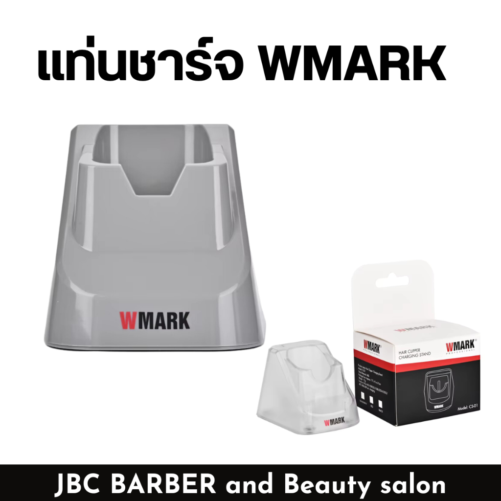 แท่นชาร์จไร้สาย WAMRK มี2 รุ่น CS-01 และCS-02