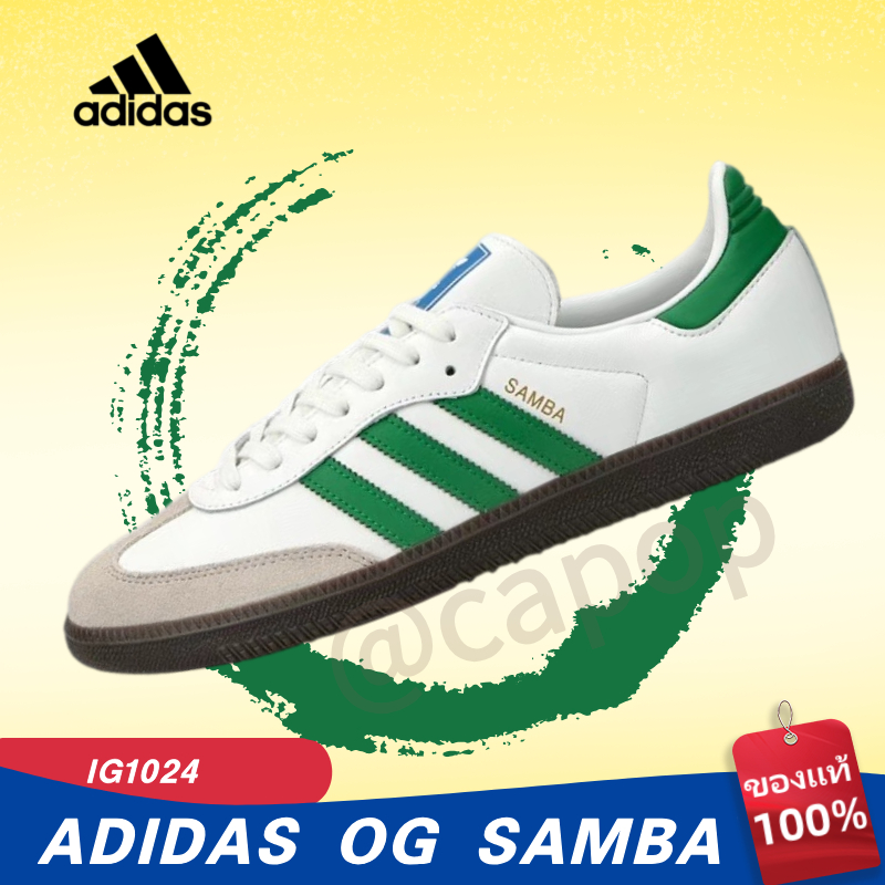 ✈ ของแท้ 100% adidas originals SAMBA OG Classic Green IG1024