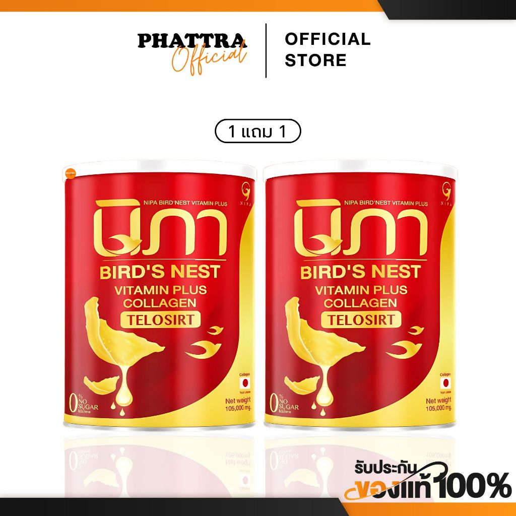 [พร้อมส่ง+ลด50%ในไลฟ์] Nipa นิภา คอลลาเจน  ผงต้านฝ้า สลายฝ้า ชะลอวัย รังนกนิภา รังนกผสมวิตามินต้านฝ้า ชะลอวัยกันแก่