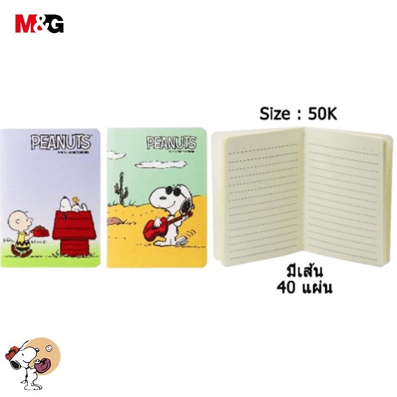 M&G SPYFET11 สมุดโน๊ต Snoopy สมุดปกอ่อน 38แผ่น ขนาด 50K รูปที่ 2