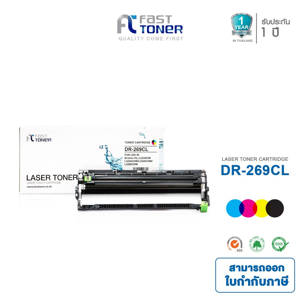 [BROTHER DR-269] BKCMY Fasttoner For Brother HL-L3240 /L3280/L3560CDW /MFC-L3760 L3780 L8340 L8390CD