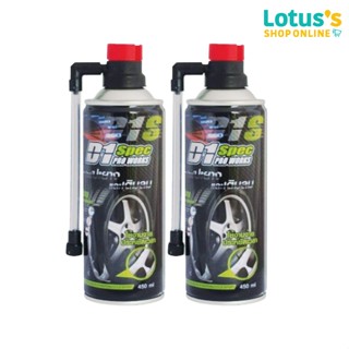[ทั้งหมด 2 ชิ้น] ดีวัน สเปค โปร เวิร์คส์ ผลิตภัณฑ์ดูแลรถยนต์…