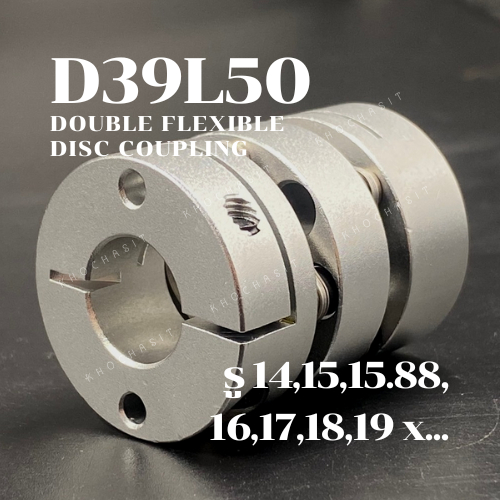 D39 L50 Size 14,15,15.88,16,17,18,19x....mm คัปปลิ้งไดอะเฟรมคู่ / Coupling daiphragms / Double flexible disc coupling