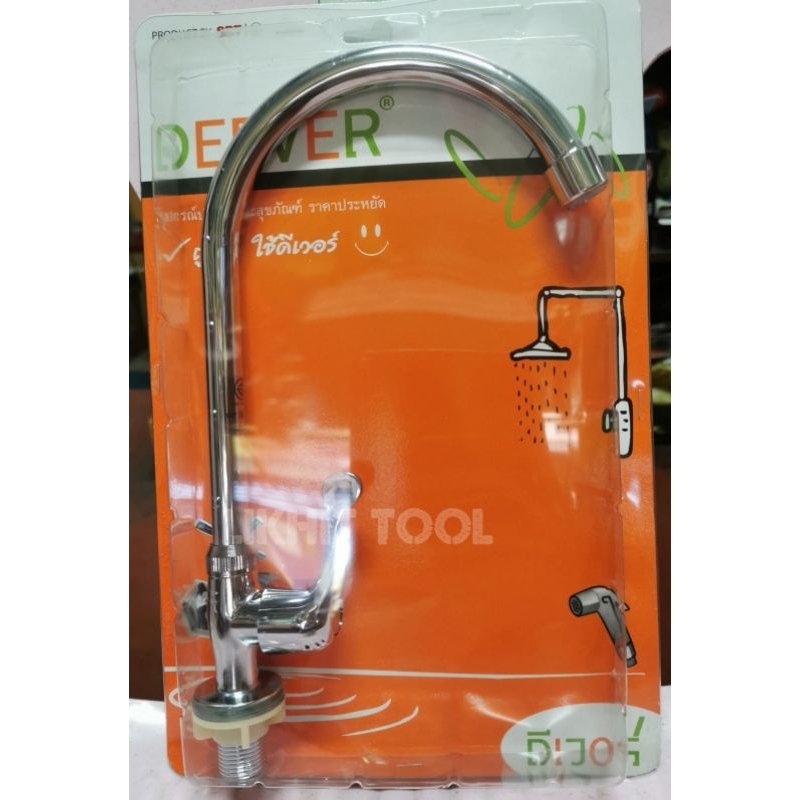 ก๊อกอ่าง J โค้งมาก คอตั้ง ก้านปัดDEEVER (DV715)​