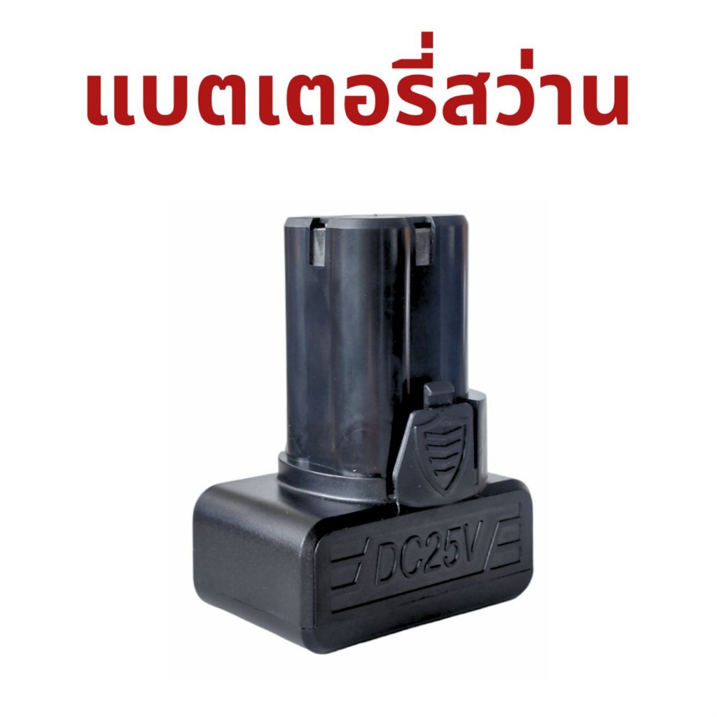 (สต็อกในไทย) แบตสว่านไฟฟ้า 16V  25V // B