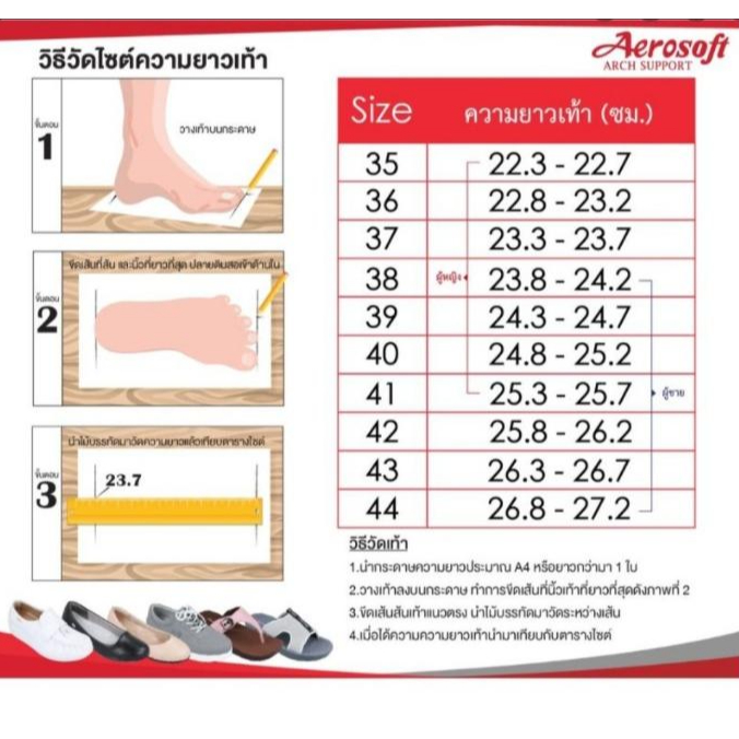 Aerosoft รองเท้าแตะผู้ชาย สีดำพื้นหนา รุ่น 4141  4142