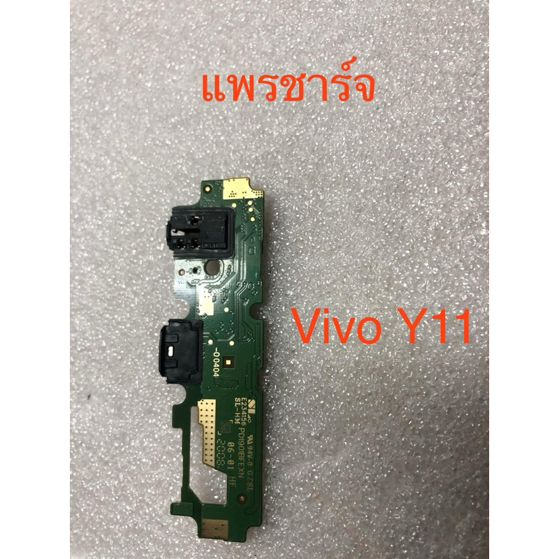 แพรชาร์จ Vivo Y11 มือสองแท้ / แพรตูดชาร์จ Vivo y11