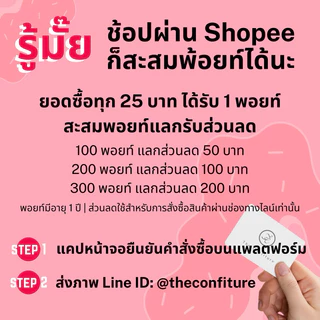[ไม่เติมน้ำตาล] แยมสตรอเบอร์รี่และราสเบอร์รี่ Rouge (Strawberry & Raspberry) 125 กรัม - The Confiture