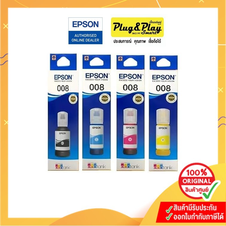 INK Epson  008  T06G100 /T06G200 /T06G300 /T06G400  ( น้ำหมึกเติมแบบขวด )