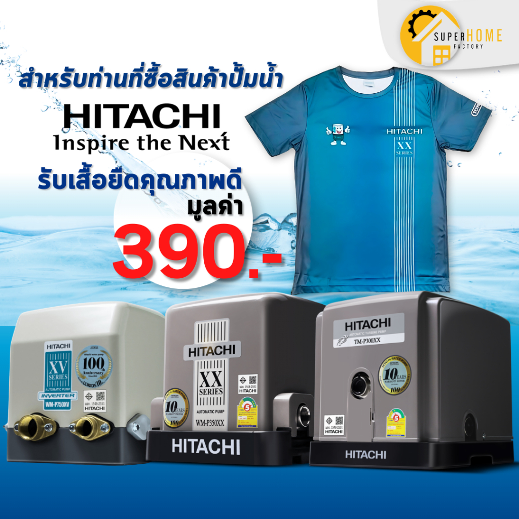 จำนวนจำกัด HITACHI เสื้อhitachi เสื้อคอกลม เสื้อยืด แถมกับปั๊มน้ำ HITACHI PUMP ไม่จำหน่ายแยก เสื้อโปโล