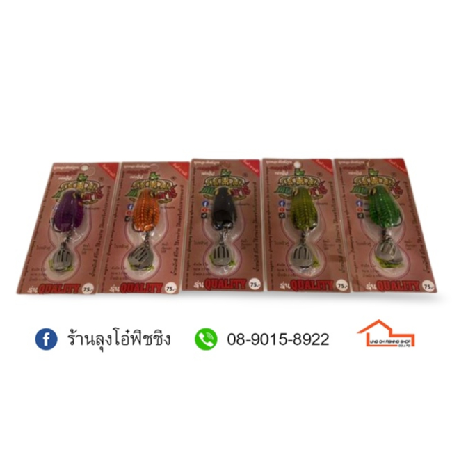 กบยาง กบซุปตาร์ รุ่น QUALITY