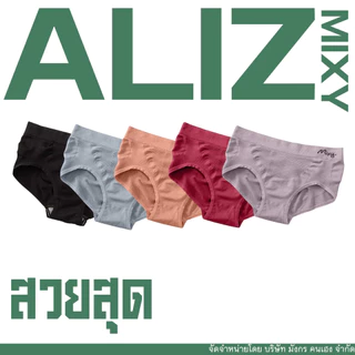 (เซต 5 ตัว) mixy รุ่น aliz กางเกงในสาวพลัสไซต์ เอวยืด 28-54 นิ้ว สูงสุด 140 โล