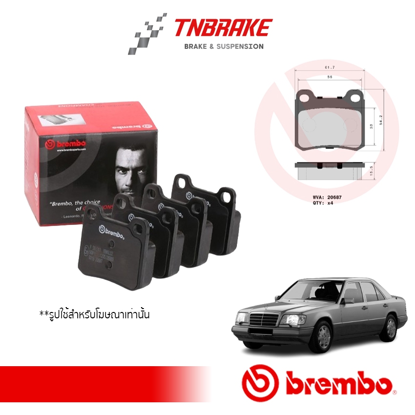 ผ้าเบรคหลัง BENZ W124 Mercedes-Benz รุ่น W201 W124 W126 เบนซ์W124 ผ้าเบรคBREMBO (P50013)
