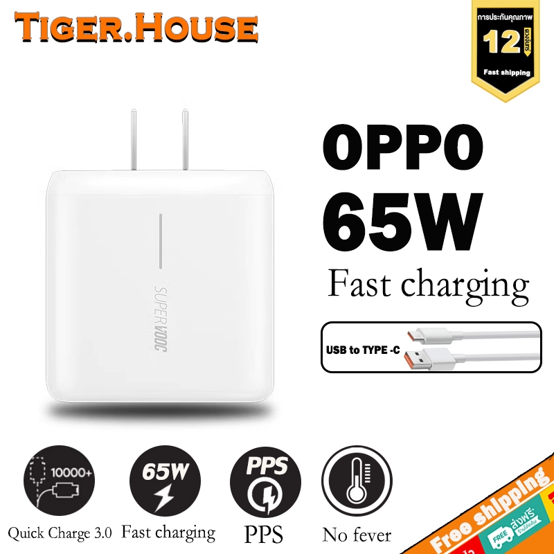 จัดส่งจากกรุงเทพ ชุดชาร์จออปโป้ OPPO Realme TYPE C 65W Super Vooc ของแท【หัวชาร์จ + สายชาร์จ 】รับประกัน 1 ปี