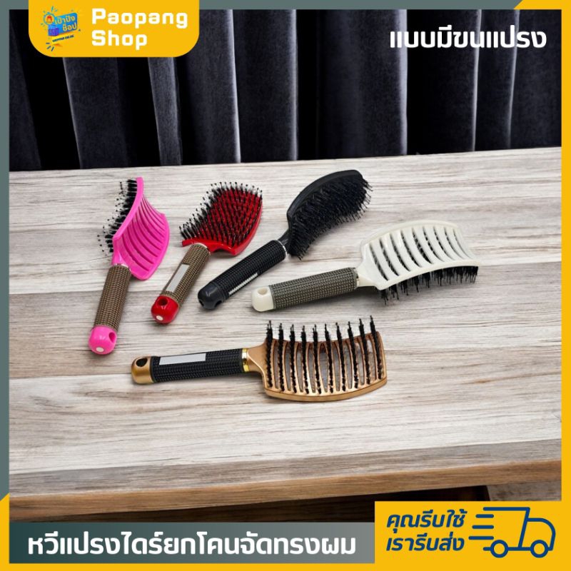 หวีแปรงไดร์ผม โปร่งแบบมีขนแปรง รูปที่ 3