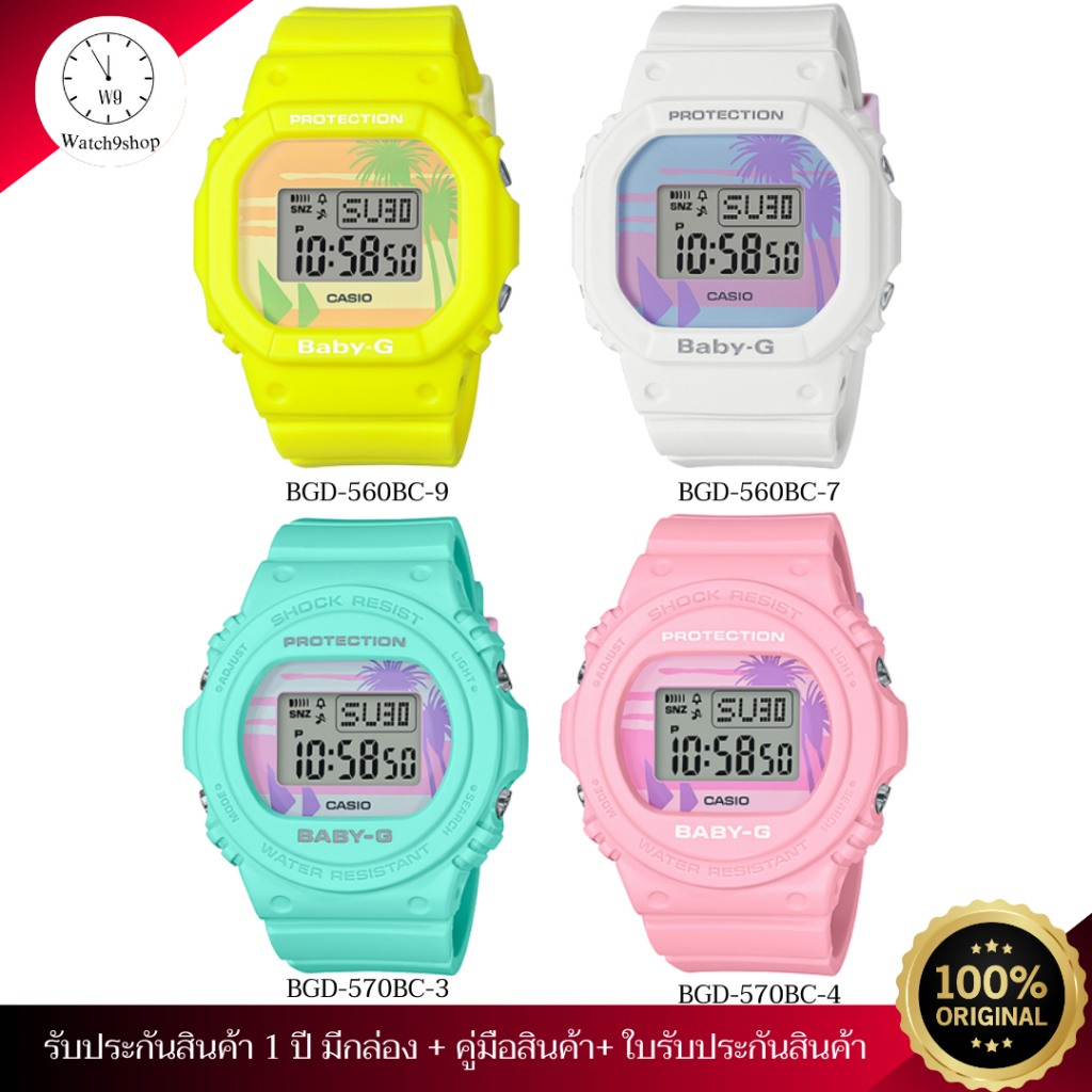 BABY-G นาฬิกาข้อมือแฟชั่น รุ่น BGD-560BC ของแท้ รับประกัน 1 ปี (BGD-560BC-4/BGD-560BC-3/BGD-560BC-9/