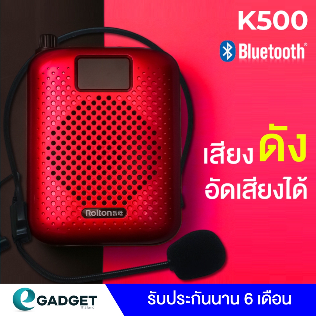 (ประกัน6เดือน) Rolton K500 จอLED รองรับFM Bluetooth ไมค์ช่วยสอน ไมค์ไร้สาย ลำโพงพกพา ไมค์ลอย โทรโข่ง ไมค์