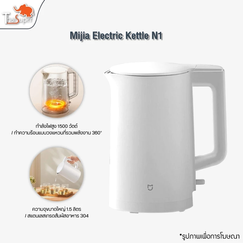 Xiaomi Mijia Electric Kettle N1/2/Pro กาต้มน้ำไฟฟ้า 1.5L กาต้มน้ำ กาน้ำร้อน คุณภาพสูงเดือดไวใน 5 นาที กำลังไฟฟ้าสูง1800W