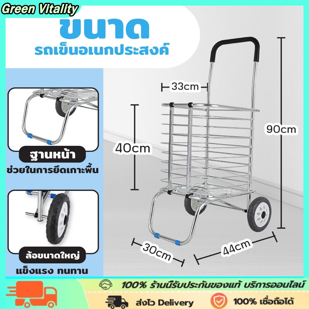 รถเข็นจ่ายตลาด พับได้ ตะกร้า อลูมิเนียม ด้ามจับยาง พกพาสะดวก เข็นของ มีหลายแบบให้เลือก