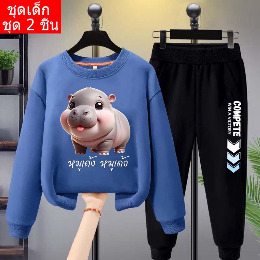 *สินค้าในไทย*J-1182-O+TKU1134 ชุดเซทเด็ก 2 ชิ้นเสื้อกันหนาวคอกลม+กางเกงขายาว สกรีนลายการ์ตูนน่ารักใส่ได้ทั้งหญิงและชาย