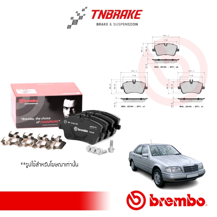 ผ้าเบรคหน้า Mercedes-Benz เบนซ์ W202 W203 (C180Kom C240) W210 SLK ( R170 ) ผ้าเบรคBENZ ผ้าเบรคBREMBO