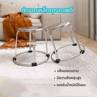 LXเก้าอี้กลมสี่ขา เก้าอี้กลม เก้าอี้สแตนเลส *KE03*