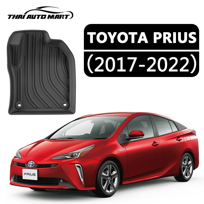 【กันลื่น ไม่มีกลิ่น】TOYOTA PRIUS [2017-2022] พรมปูพื้นรถยนต์ พรมปูพื้น พรม พรมรถยนต์ ถาดท้ายรถยนต์