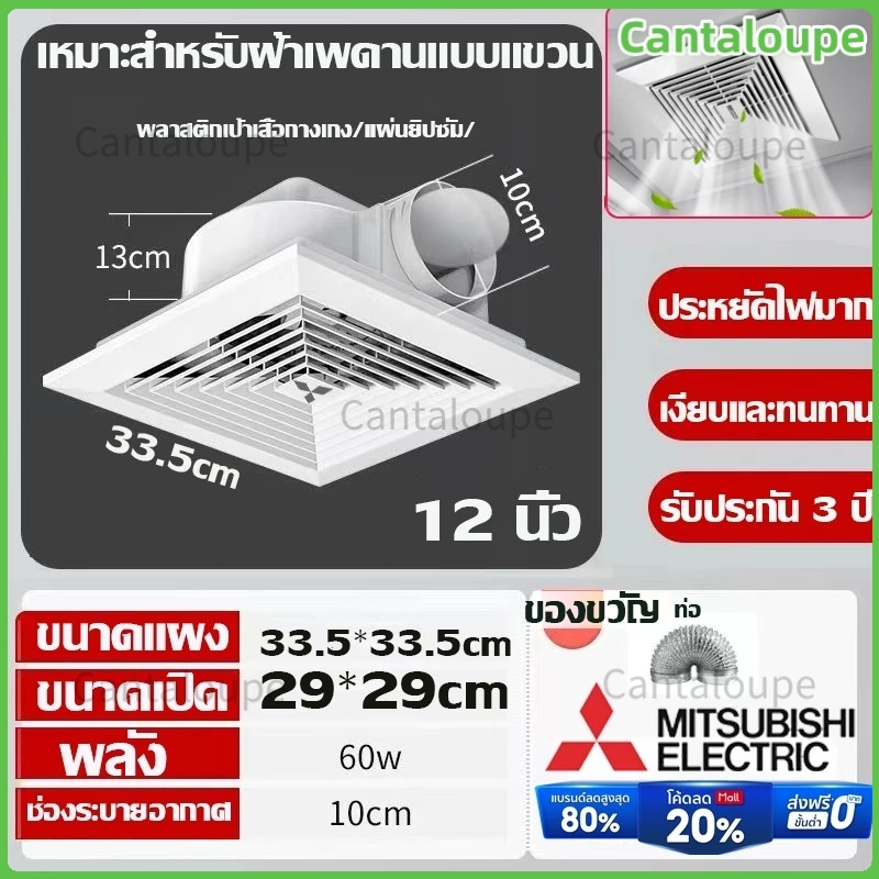 พัดลมดูดอากาศ แบบฝังฝ้าเพดาน เหมาะสำหรับแผ่นยิปซั่ม กระดานหัวเข็มขัดพลาสติกพีวีซี เพดานไม้ 12นิ้ว อุปกรณ์ทำความเย็