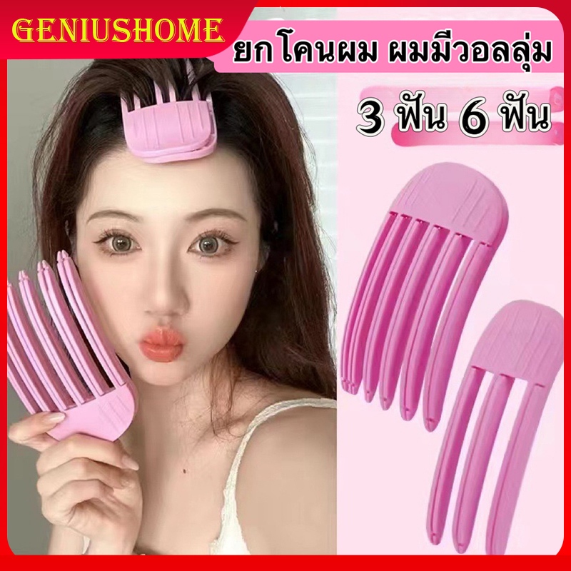 รากผมหวีรูปลมเพื่อสร้างกิ๊บติดผม 3d Volumizing Hair สิ่งประดิษฐ์จากรากผมที่ฟูนุ่ม 2024 ใหม่ ากเรียบสไตล์หวีกิ๊บ