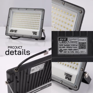 EVE โคมสปอตไลท์ แอลอีดี LED รุ่น Classy ขนาด 20 ถึง 100 วัตต์ กันน้ำกันฝน IP66 (ไม่ใช่โซล่าเซลล์)
