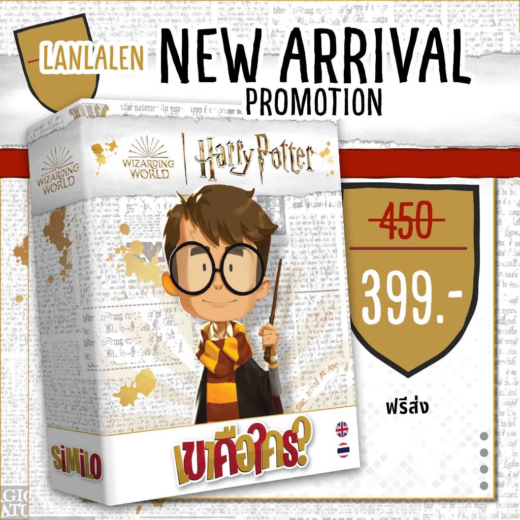 Similo เขาคือใคร? Harry Potter / The Lord of the Rings / ในนิทาน / ในสรรพสัตว์ ภาษาไทย [Boardgame]