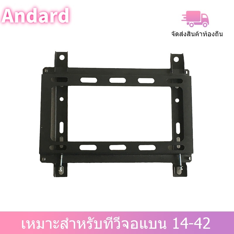 Andard ขาแขวนทีวี ติดผนัง ทีวีติดผนัง LED,LCD TV ขายึดทีวี 14-55นิ้ว แบบติดผนังขยับได้ ปรับก้มเงย ยืดหดได้ หันซ้ายหันขวา