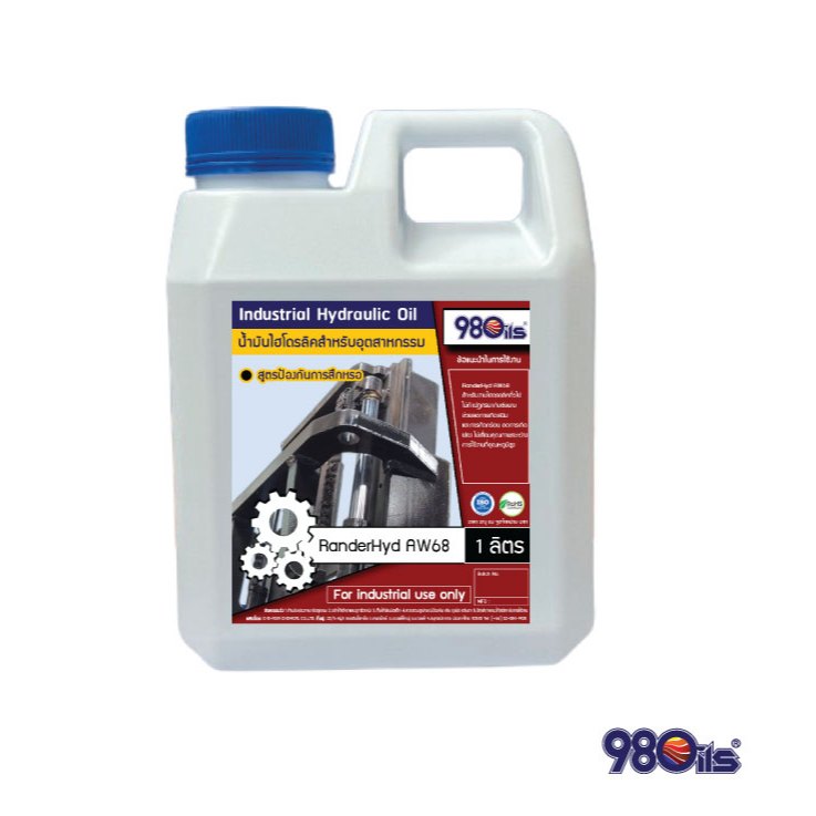 Randerhyd AW68น้ำมันไฮดรอลิค เบอร์ 68/ Industrial Hydraulic Oil ขนาด 1 ลิตร (อุตสาหกรรม)