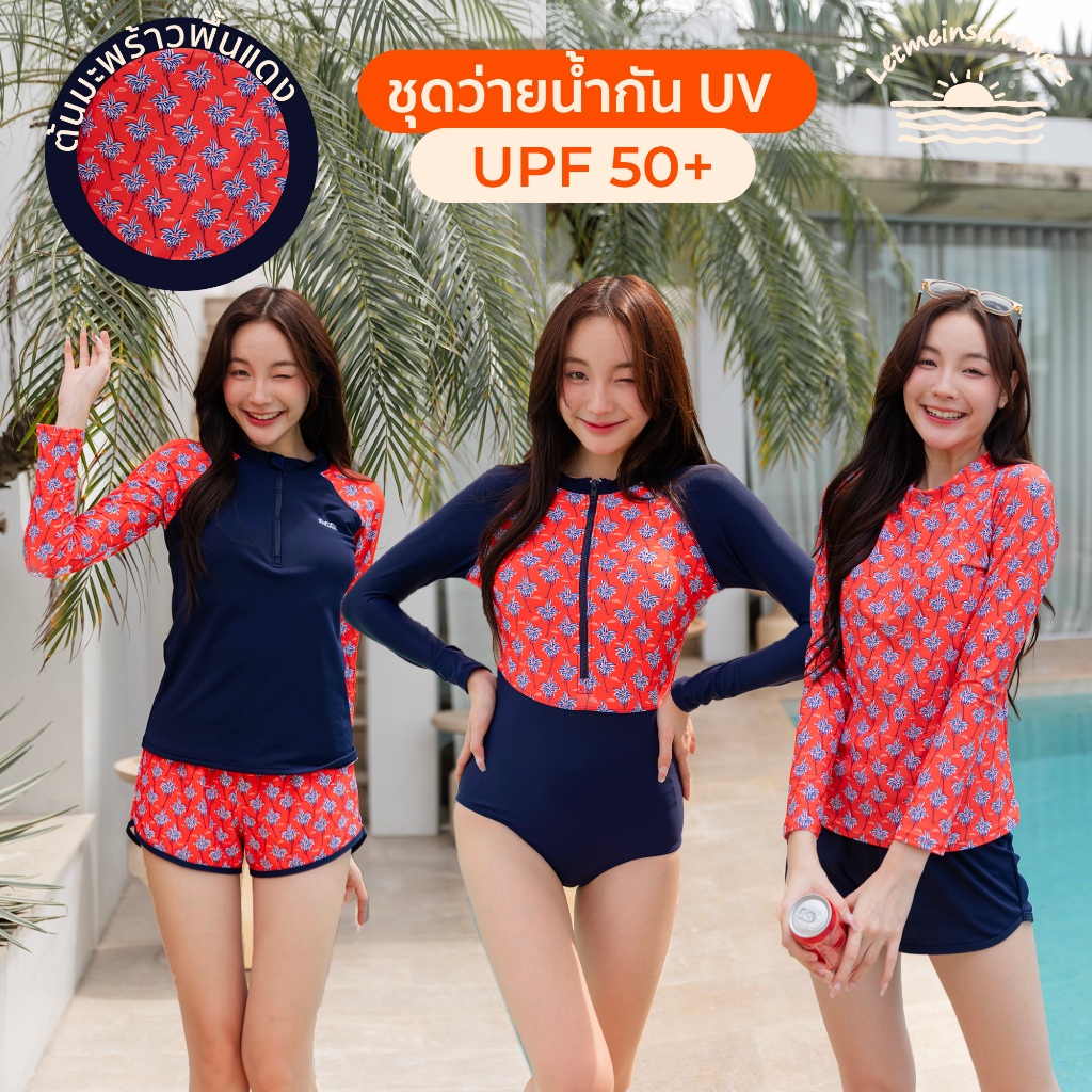 🌈Letmeinsummers🌈 APPAREL🔴สีแดงสวยมีต้นมะพร้าว อินเทรนด์ ชุดว่ายน้ำผู้หญิงแขนยาวกันยูวี UPF50+ UV มีไซส์