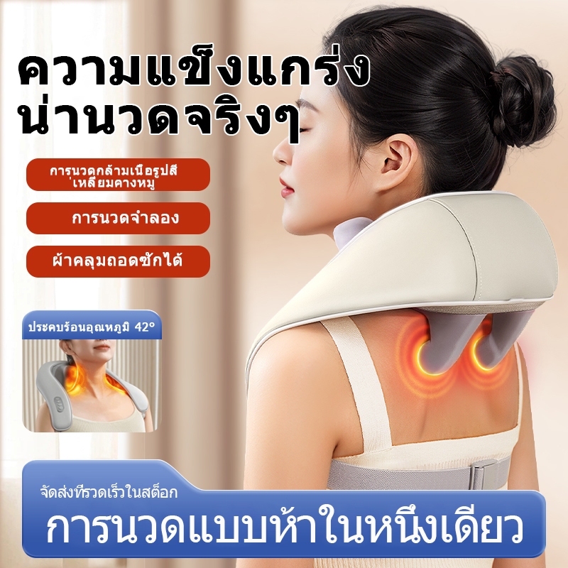 【16D นวดมือไบโอนิค】ประคบร้อนไฟฟ้า เครื่องนวดคอไหล่ Massager Neck ได้ทุกส่วน นวดคอ/บ่า/ไหล่/สะโพก/ขา 