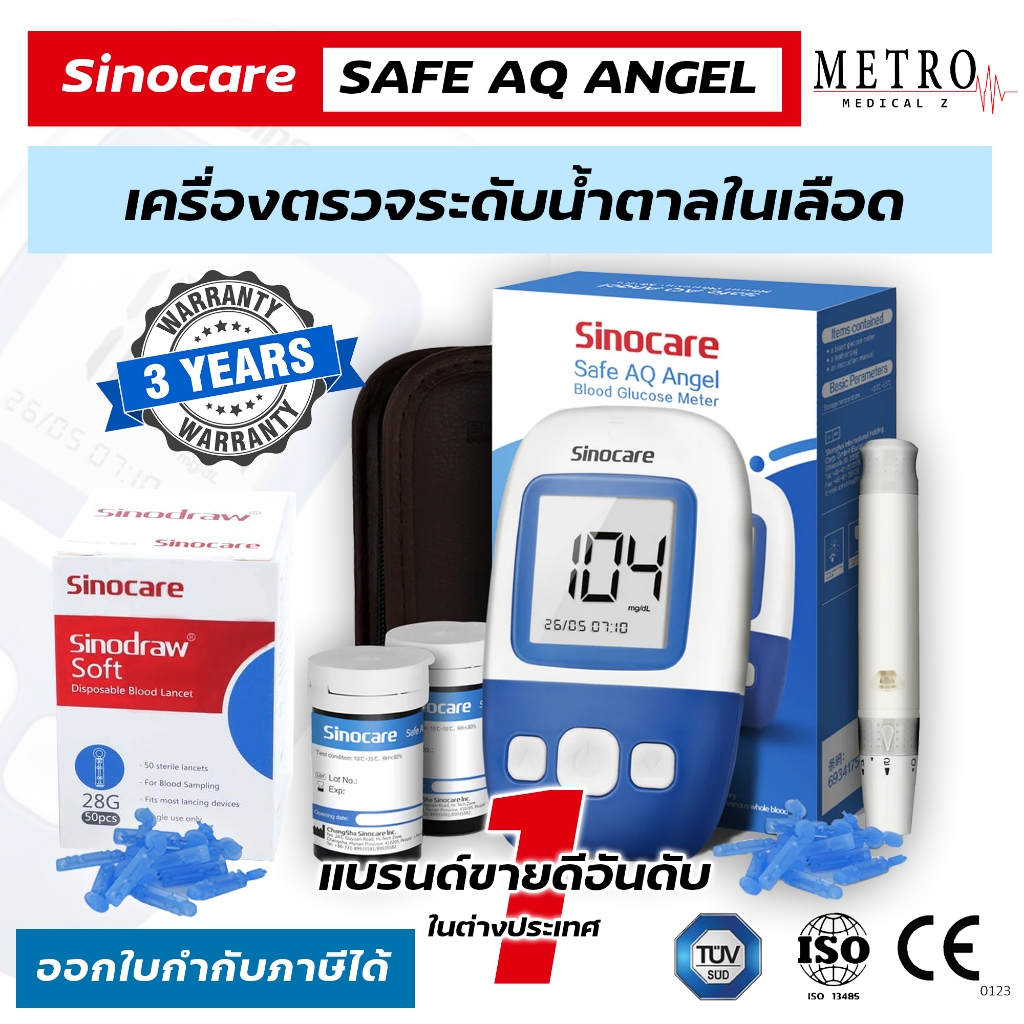 ⭐️เครื่องตรวจวัดระดับน้ำตาลในเลือด SINOCARE รุ่น Safe AQ Angel ⭐️ สินค้าพร้อมส่ง