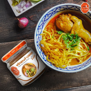 J-Lek (เจ๊เล็ก) พริกแกงข้าวซอย ขนาด 195 กรัม