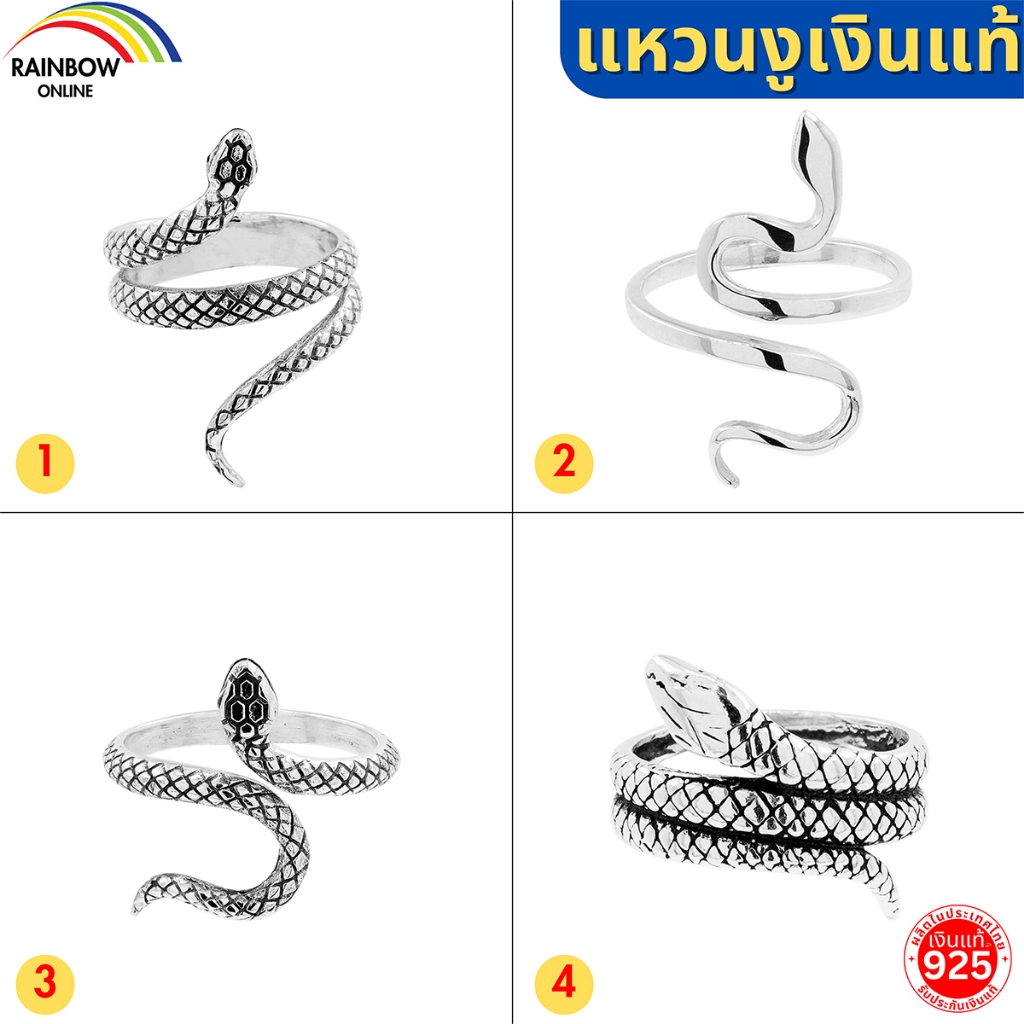 RainbowSilver:แหวนเงินแท้925 แหวนงูเงินแท้ ลายงู ถ่ายงานจริง มีวีดีโองานจริง ร้านไทยทำเอง พร้อมส่งA026