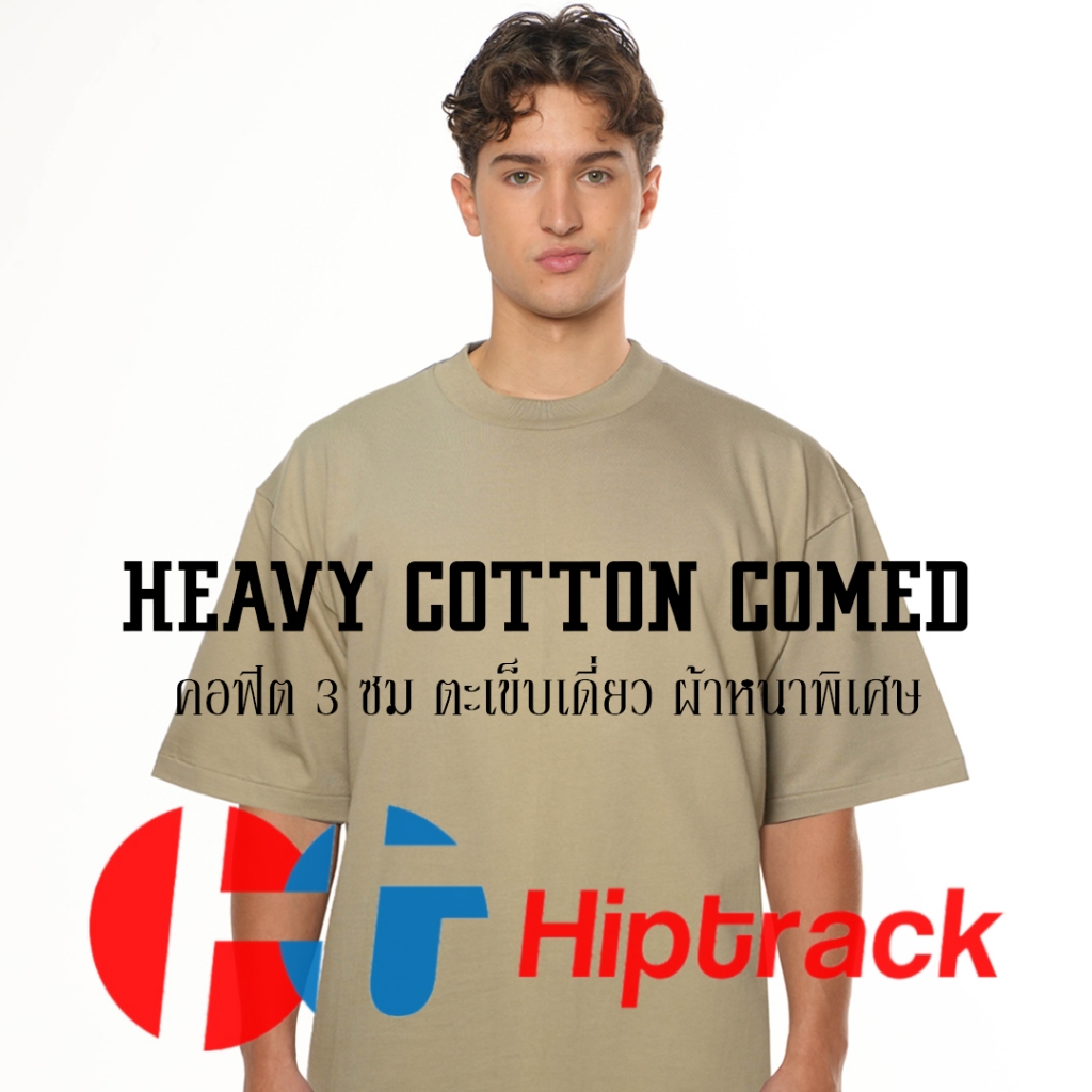 "คอฟิต 3 ซม." Hiptrack™ เฮฟวี่ คอตตอน คอมป์ - โทป
