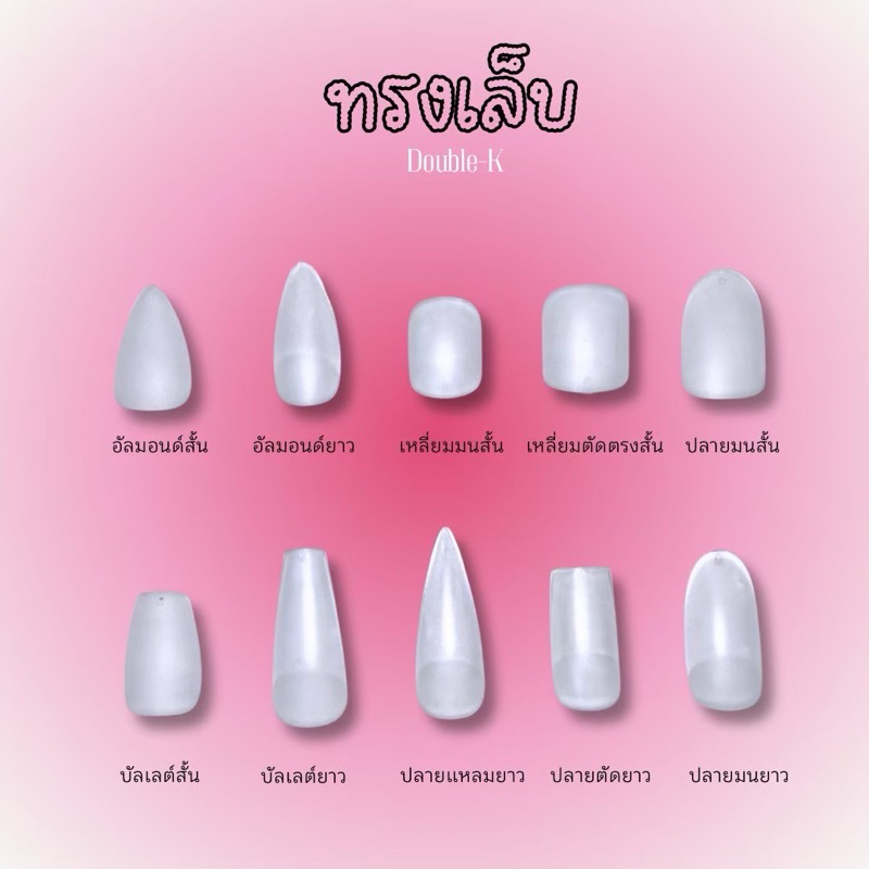 สั่งทำสีลูกแก้ว กรุณาระบุรหัสสีลงในช่องหมายเหตุ อย่าลืม!✨ - รูปที่ 5