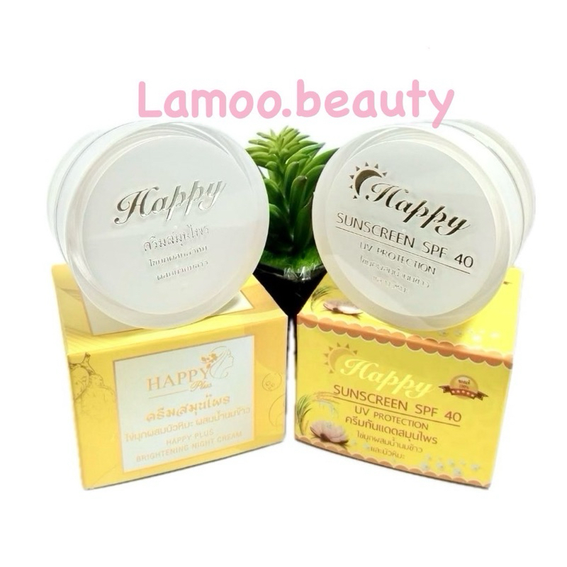 Happy Plus ครีมไข่มุกผสมน้ำนมจมูกข้าว ครีมแฮปปี้ พลัส & กันแดดแฮปปี้ 20g. | เลือกสูตรได้ ไม่มีสารอันตราย