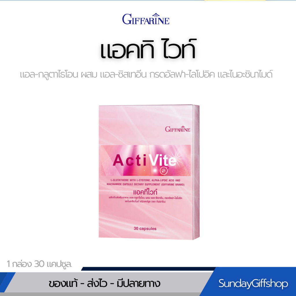 กลูต้าไธโอนลดผิวหมองคล้ำ
