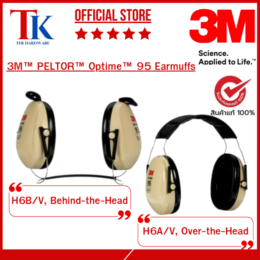 3M™ PELTOR™ Optime™ 95 Earmuffs, H6B/V, Behind-the-Head,H6A/V, Over-the-Headที่ครอบหูลดเสียงH6B/Vแบบ