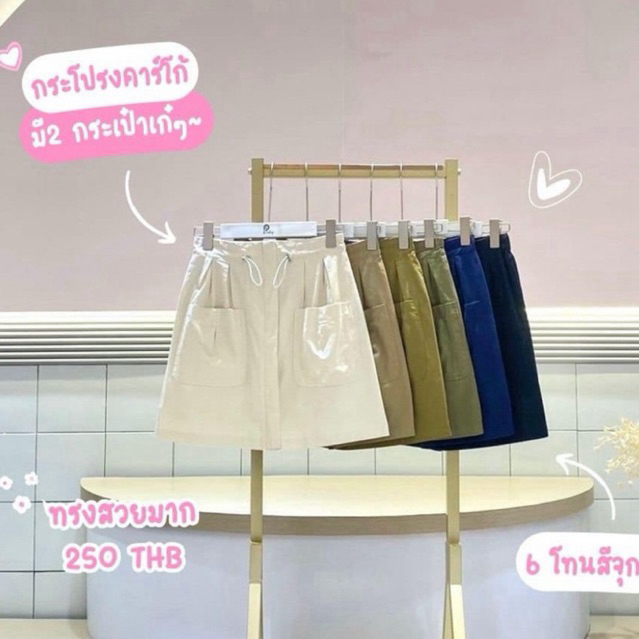 Pradap_brand:กระโปรงกางเกงสั้นแต่งดีเทล