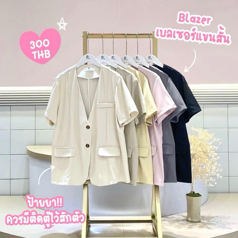 Pradap_brand:เสื้อเบลเซอร์แขนสั้นกระเป๋าหน้า